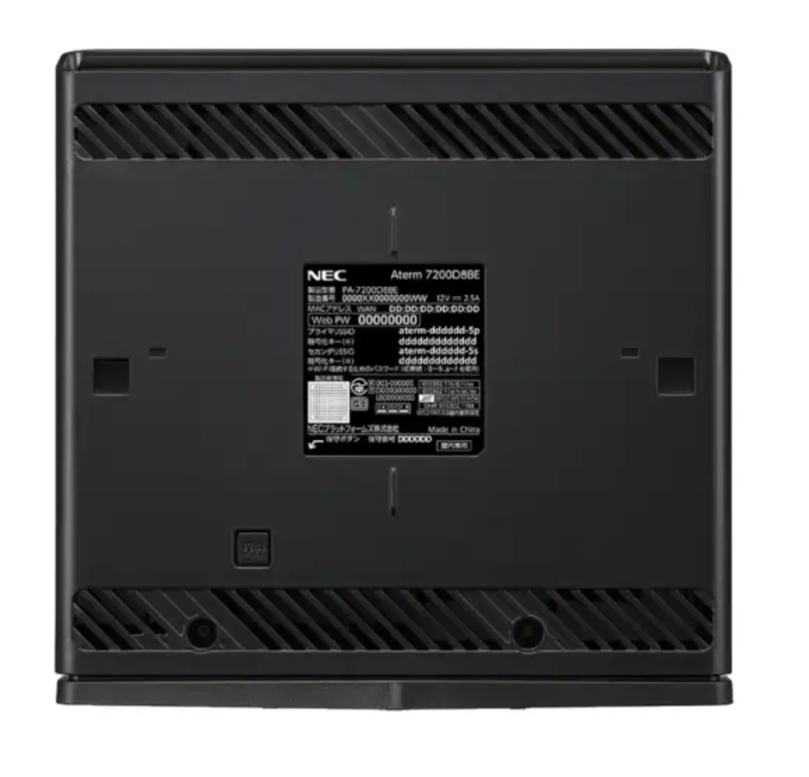 NEC Aterm 7200D8BE（PA-7200D8BE）Wi-Fi 7対応ルーター