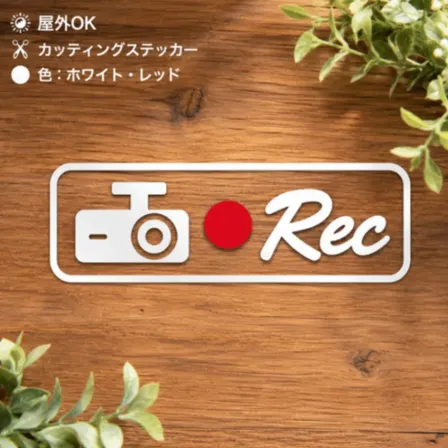 ドラレコ録画中 筆記体  REC カッティングステッカー シール 白 赤【56】