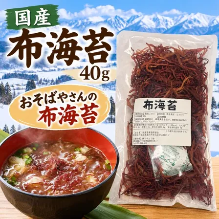 国産 布海苔（ふのり）40g へぎそばのつなぎに使われる海藻 味噌汁 酢の物にも◎ 健康資産構築