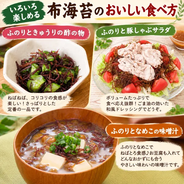 国産 布海苔（ふのり）40g へぎそばのつなぎに使われる海藻 味噌汁 酢の物にも◎ 健康資産構築