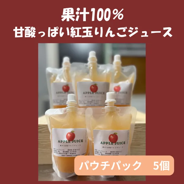 【リベ限定】甘酸っぱい「紅玉りんご」お楽しみセット！（りんごジュース・りんごジャム・りんごチップス）