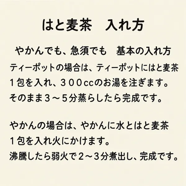 国産100％ ヨクイニン茶 200g はと麦茶 混ぜ物なし お茶パック専用 新潟県長岡市