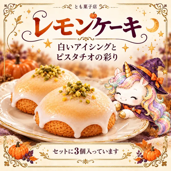【10/31新宿オフィスでお渡し】ハロウィンおやつセット🎃