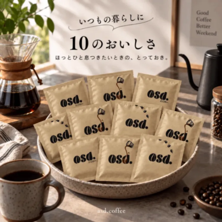 【送料込み】ドリップコーヒー コンプリート10袋｜あさだ珈琲