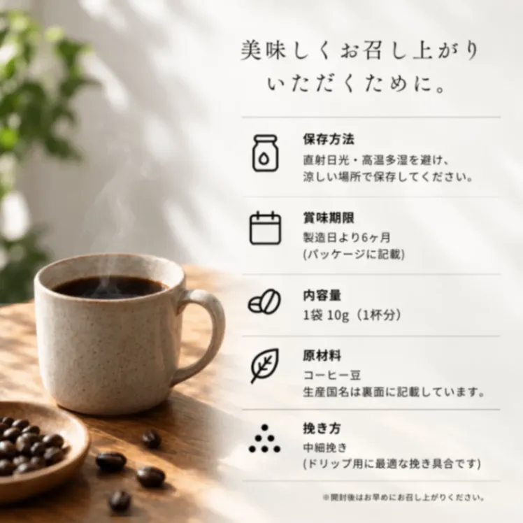 【送料込み】ドリップコーヒー 全種コンプリート8袋｜あさだ珈琲