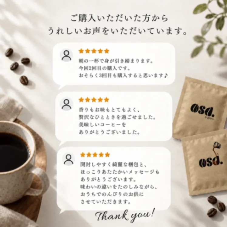 【送料込み】ドリップコーヒー お試し5種・計5袋セット｜あさだ珈琲
