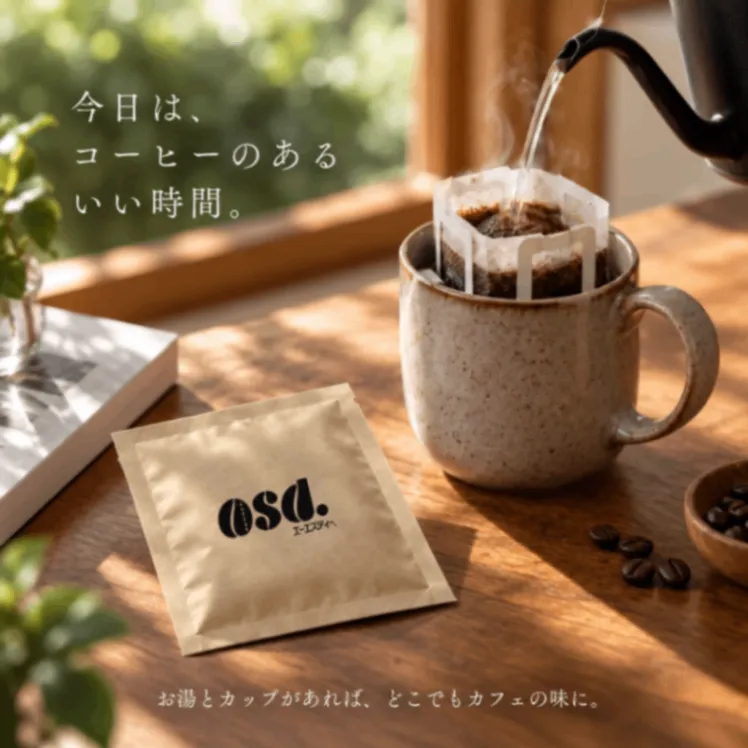 【送料込み】ドリップコーヒー お試し5種・計5袋セット｜あさだ珈琲