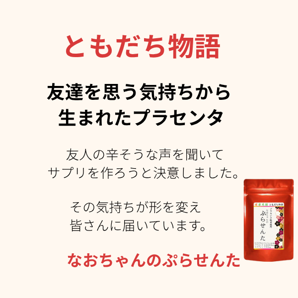 【オープン記念】なおちゃんのぷらせんた120粒｜毎日を元気に過ごしたい方へ