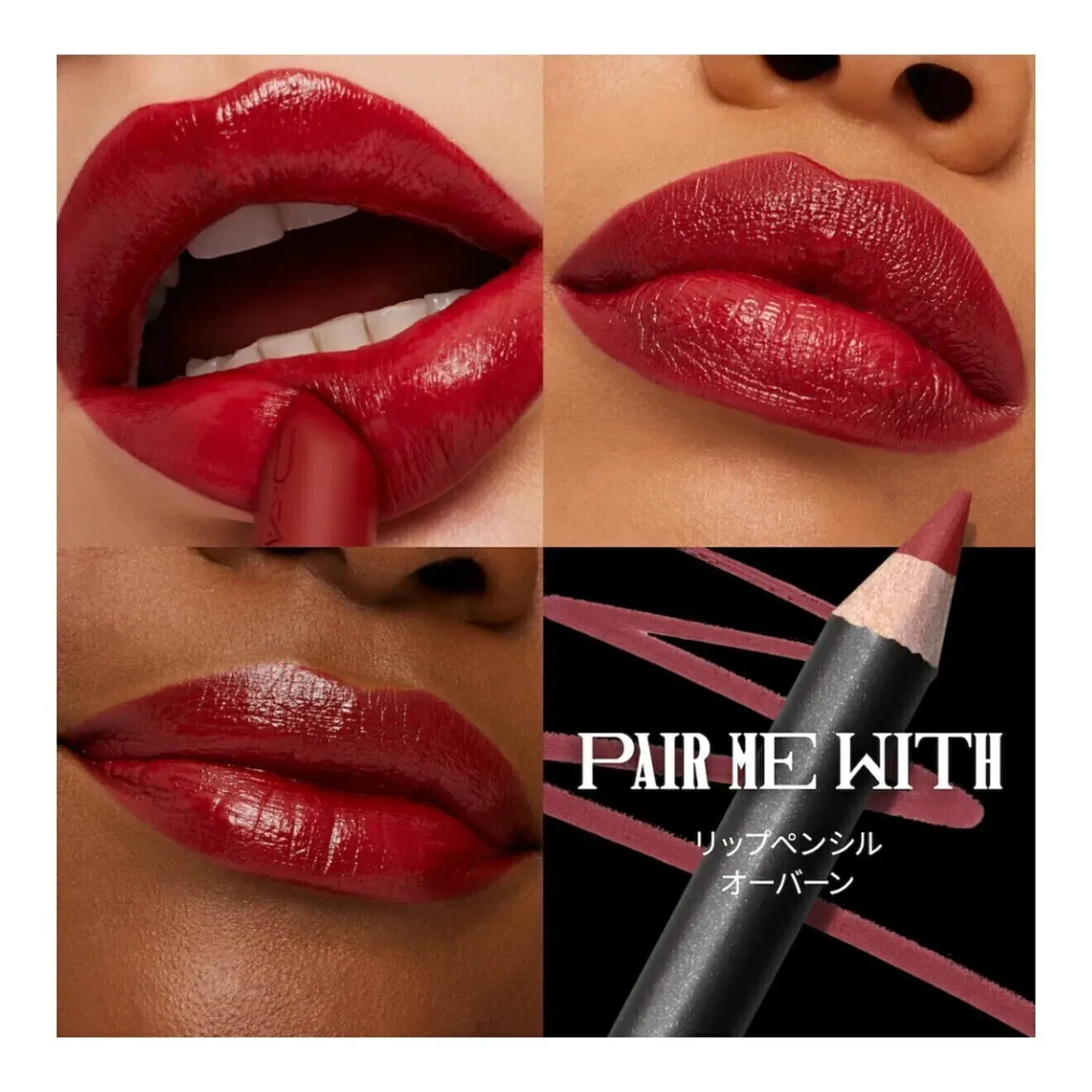 MAC マキシマル スリーク サテン リップスティック #827 デュボネ