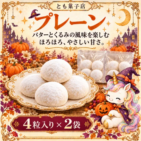 ハロウィンのスノーボールセット｜3種類・各2袋／計24粒【送料込み】