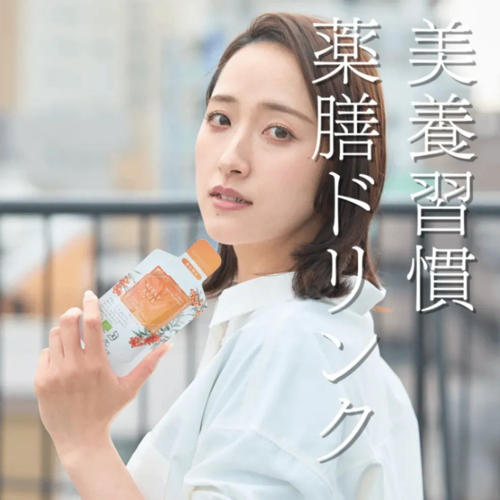 有機サジー100％ジュース35ml｜アルタイサジー｜有機サジーシードオイル・薬膳ドリンク・有機JAS