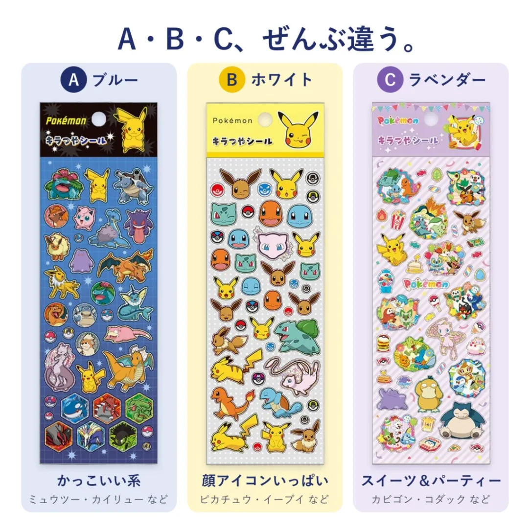 キラキラ×つやつや、3種まとめて ／ ショウワノート キラつやシール ポケットモンスター A・B・C