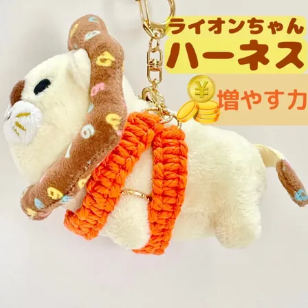 【🦁落とさずお出かけ💕】ライオンちゃんハーネス🦁🌈✨️頑丈マクラメロープ【増やす力】🧡オレンジ🧡