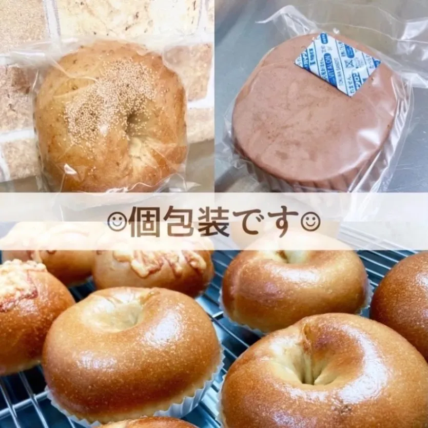 丘の上のベーグル屋さん
お好きなベーグル★選べる10点