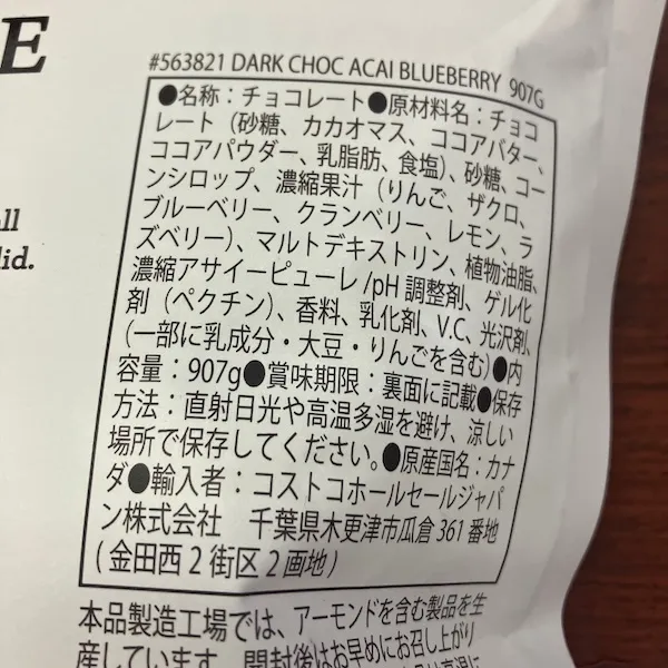 限定１個　ダークチョコ　アサイー＆ブルーベリー　907g入
