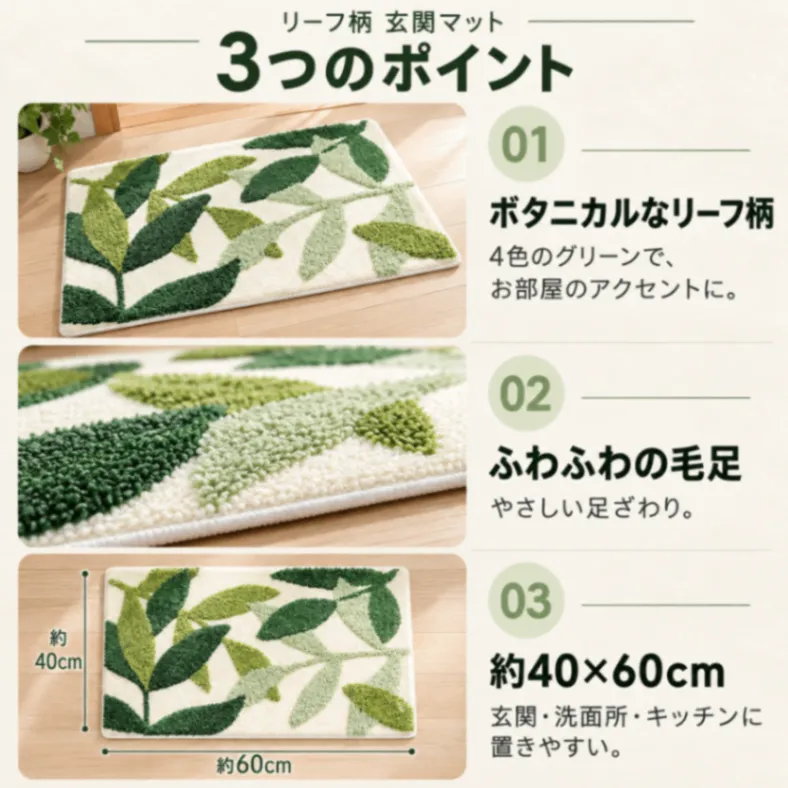 リーフマット 玄関マット リーフ柄 ボタニカル ふわふわ 40×60cm 洗える