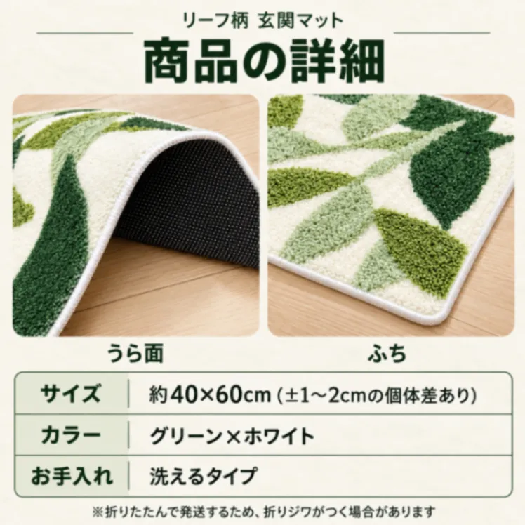 リーフマット 玄関マット リーフ柄 ボタニカル ふわふわ 40×60cm 洗える