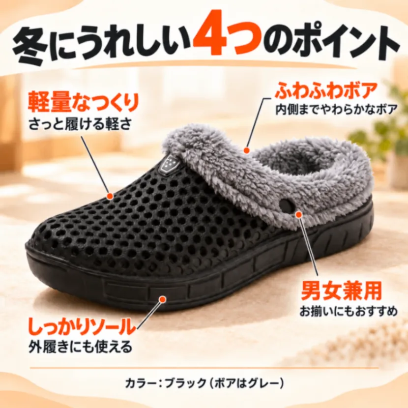 サボサンダル ボア クロッグサンダル 冬用 防寒 ブラック 23cm 男女兼用