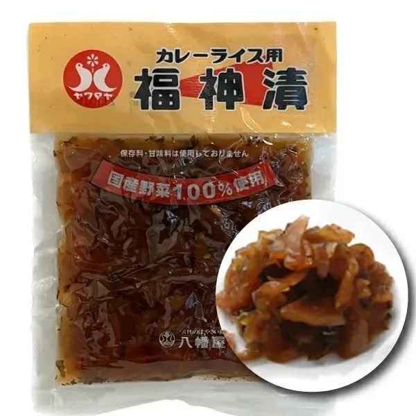 【送料込み】『ヤワタヤ福神漬け（茶）2ヶセット』国産野菜100％使用・カレーの付け合わせの定番　