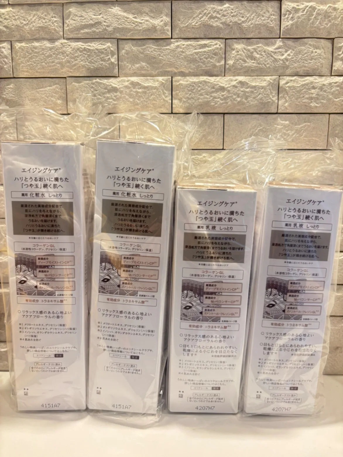 【化粧水・乳液4本セット】エリクシール　リフトモイスト　しっとり　　