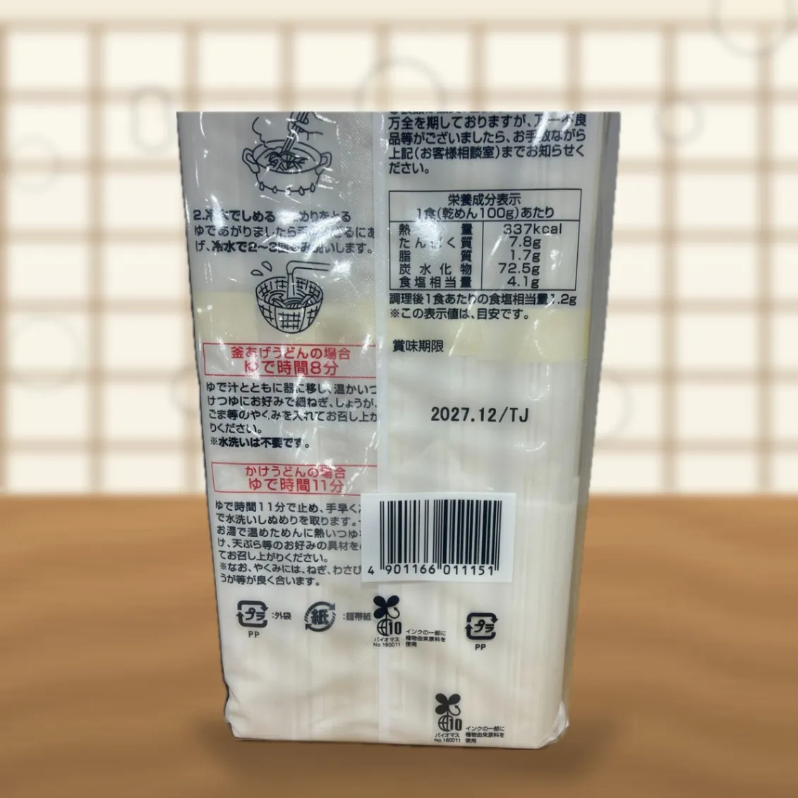 【新品】石丸製麺 讃岐うどん 500g×4袋 2kg 国産小麦粉100% 乾麺