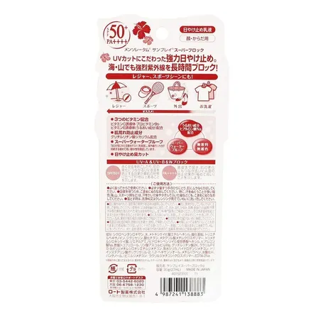 【ロート製薬】メンソレータム サンプレイ スーパーブロック ３０ｇ ×３個セット