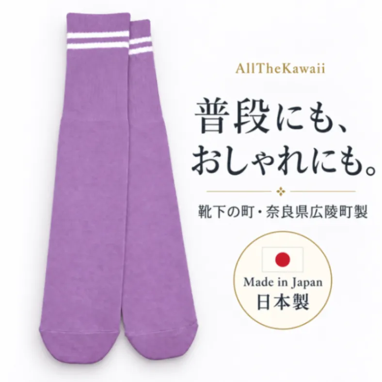 ハロウィンにもおすすめ!日本製チューブソックス サイズフリー