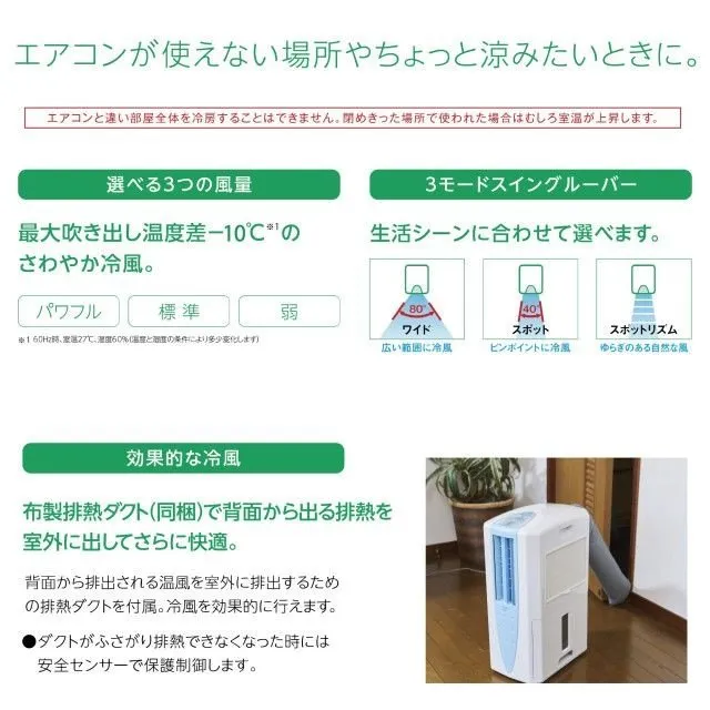 コロナ 冷風・衣類乾燥除湿機 どこでもクーラー CDM-1023 工事不要 窓用