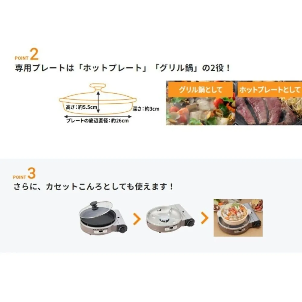 岩谷産業 イワタニ Iwatani カウネット限定 カセットフー ビストロの達人3 