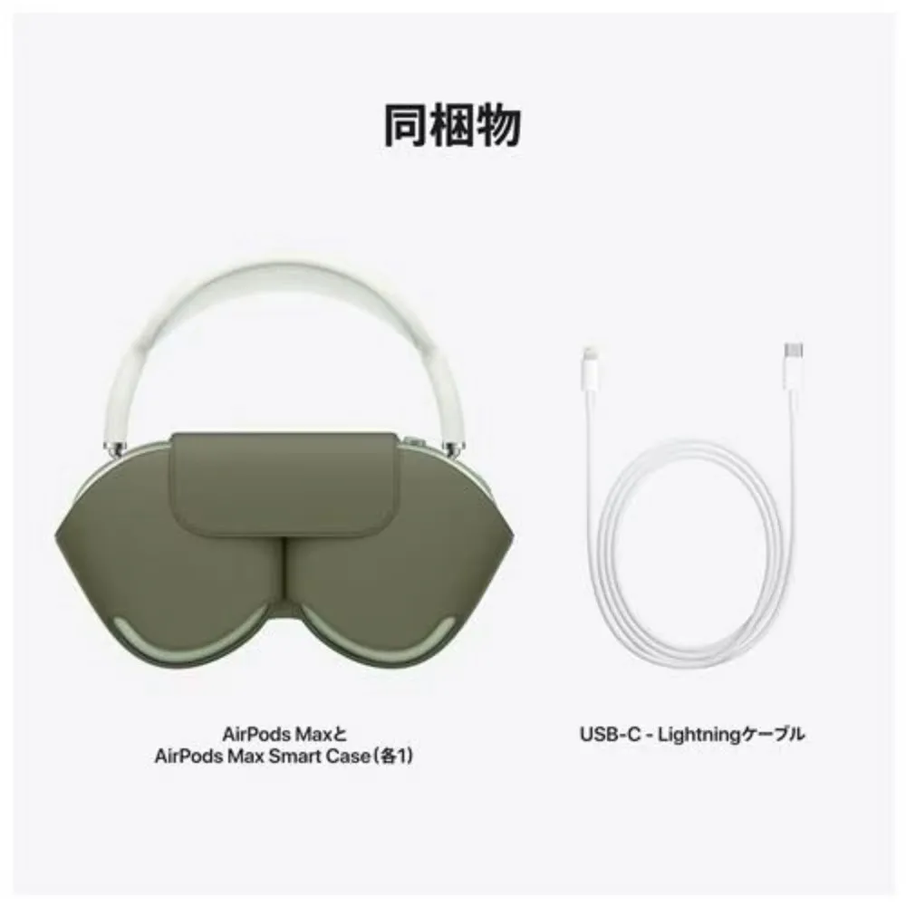 Apple AirPods Max ワイヤレスヘッドホン グリーン オーバーイヤーヘッドフォン