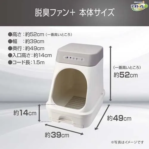 ユニチャーム デオトイレ 脱臭ファン＋本体セット 猫用システムトイレ 高密度活性炭フィルター 静音