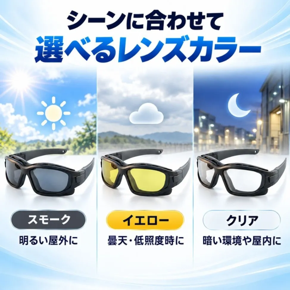 2WAY サングラス ゴーグル バイク ロードバイク 防風 防塵 UVカット 曇りにくい 両用