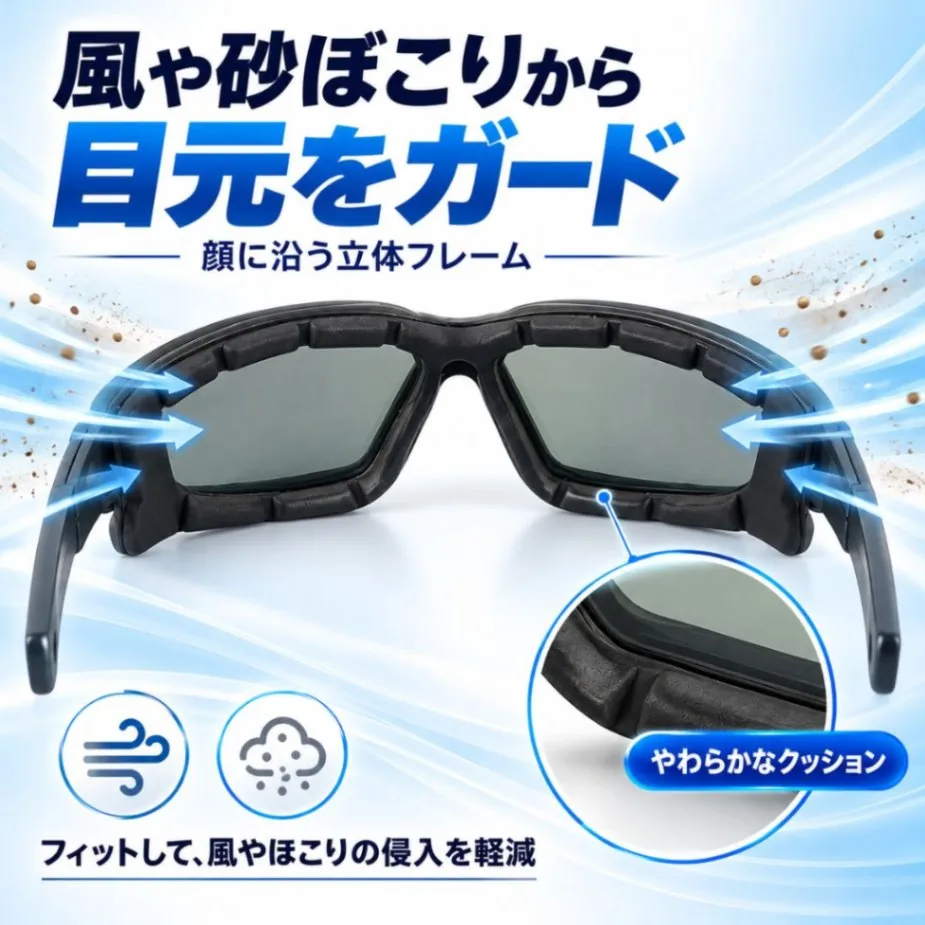 2WAY サングラス ゴーグル バイク ロードバイク 防風 防塵 UVカット 曇りにくい 両用