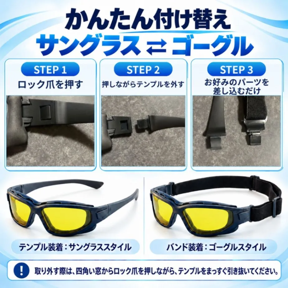 2WAY サングラス ゴーグル バイク ロードバイク 防風 防塵 UVカット 曇りにくい 両用
