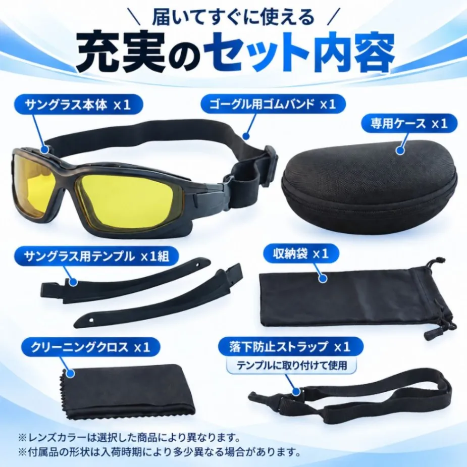 2WAY サングラス ゴーグル バイク ロードバイク 防風 防塵 UVカット 曇りにくい 両用