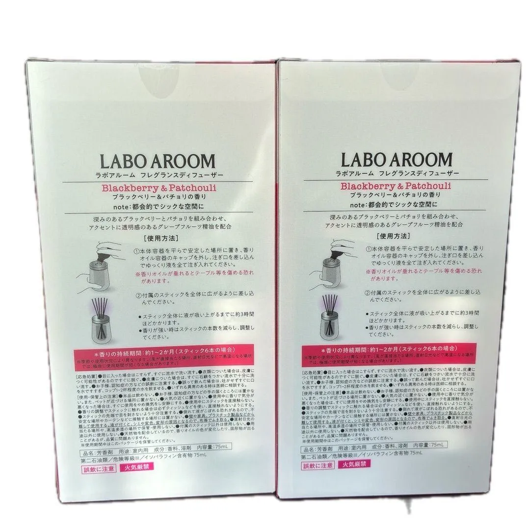 LABO AROOM ディフューザー ブラックベリー＆パチョリ 2個 新品