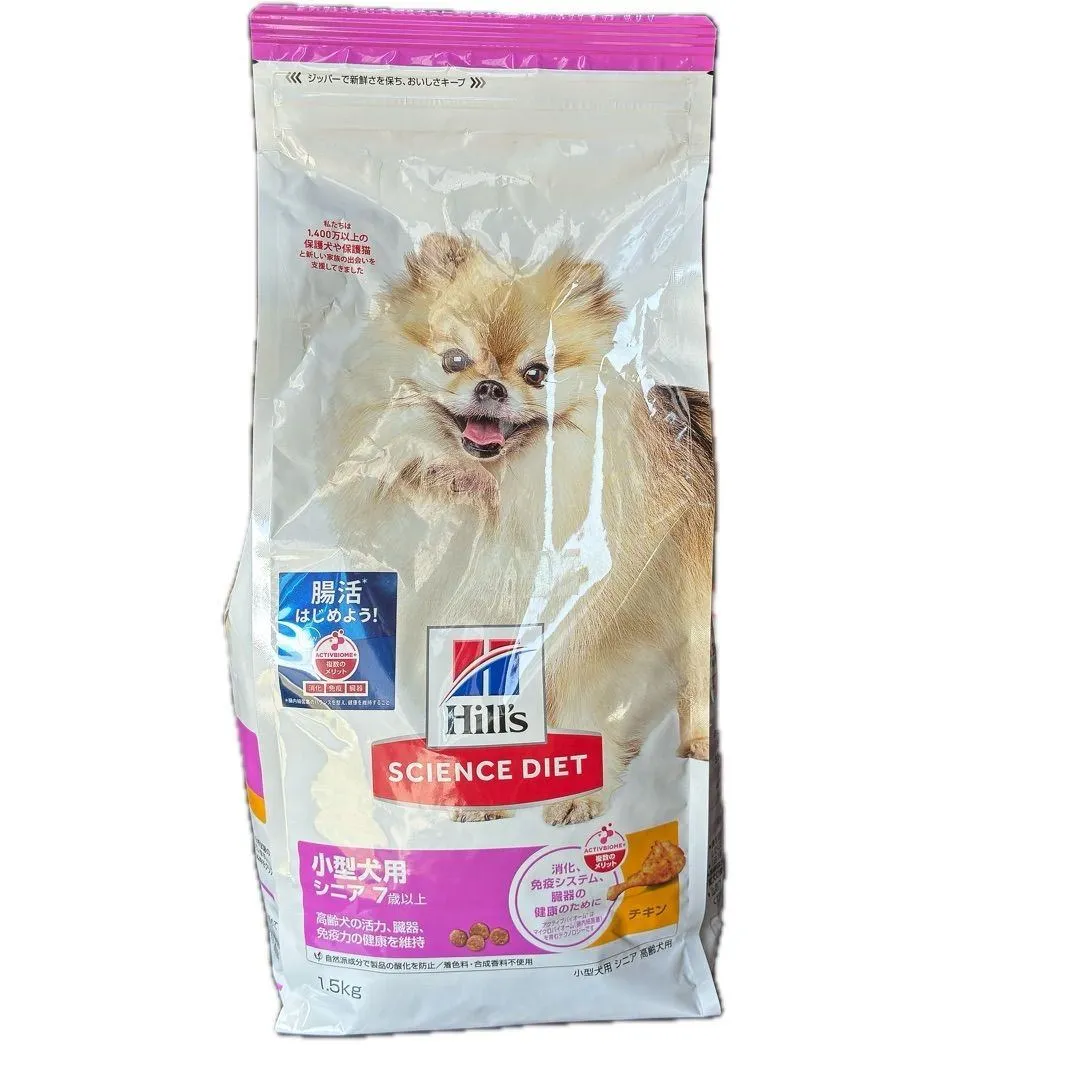 ヒルズ サイエンス・ダイエット 小型犬用 シニア7歳以上 1袋 新品