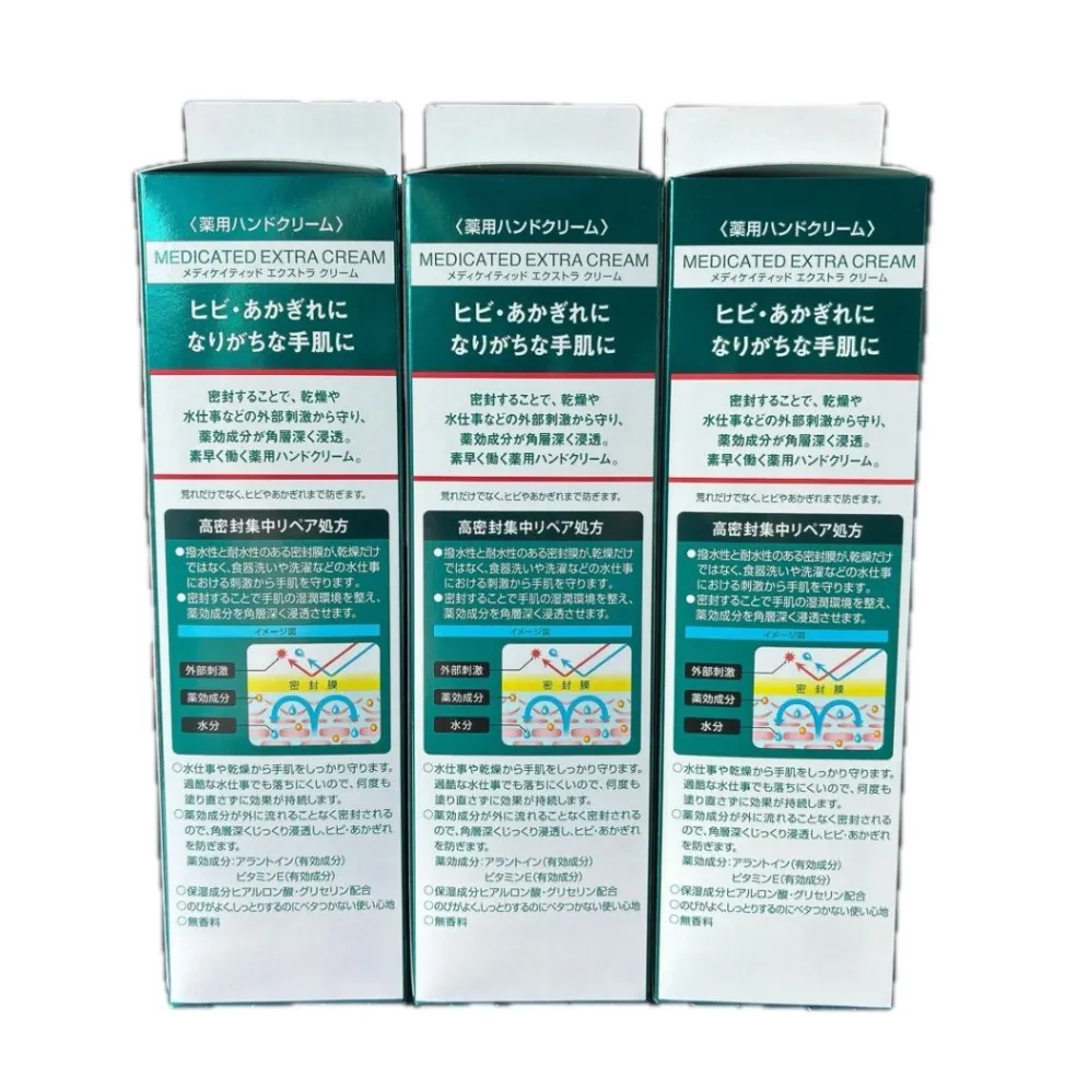 アトリックス メディケイティッド エクストラクリーム 3個 新品
