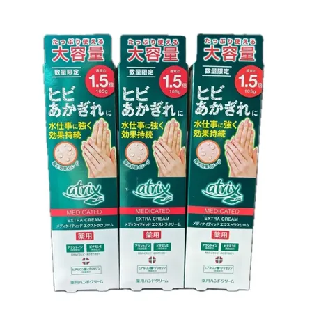 アトリックス メディケイティッド エクストラクリーム 3個 新品