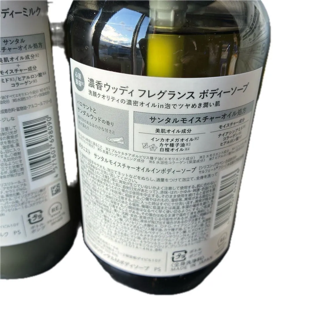 BOTANIST サンタル ボディミルク2＋ソープ1＋詰替1 4点 新品