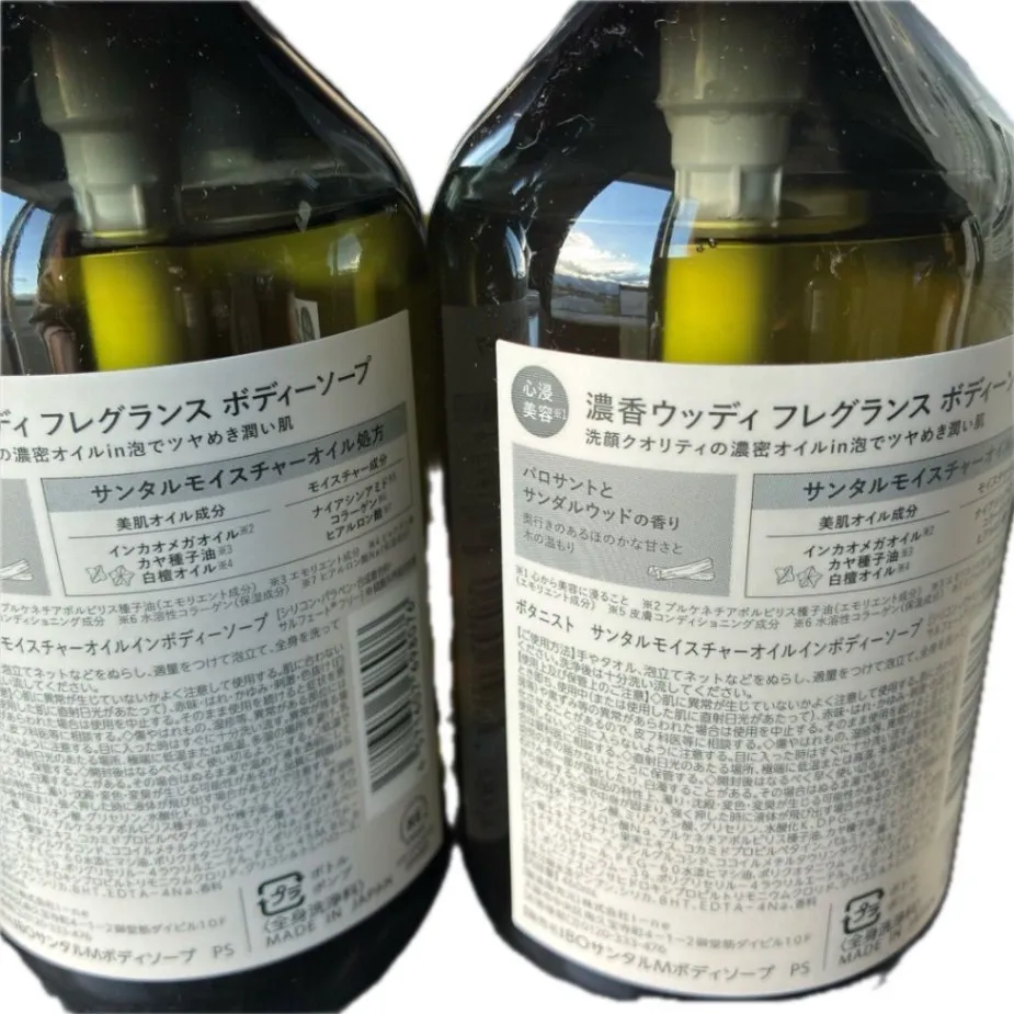 BOTANIST サンタル ボディミルク2＋ソープ2＋詰替1 5点 新品