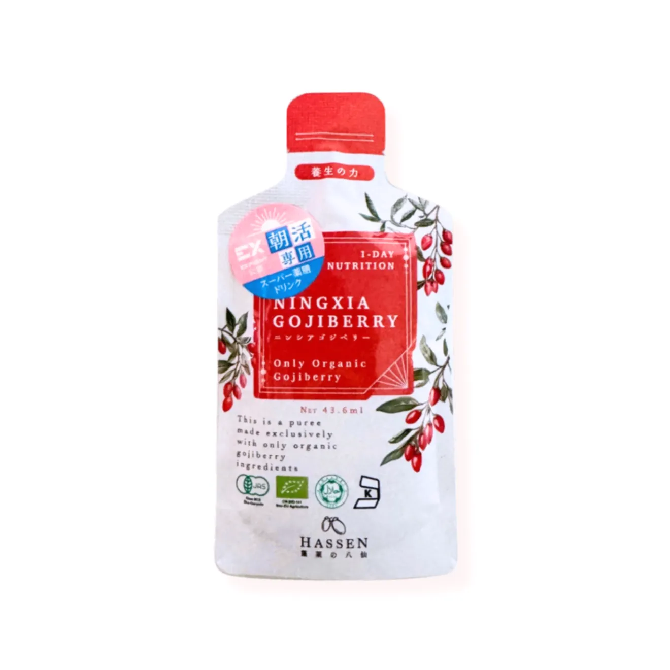 有機クコの実100％ジュース43ml｜ニンシアゴジベリー｜有機クコシードオイル・薬膳ドリンク