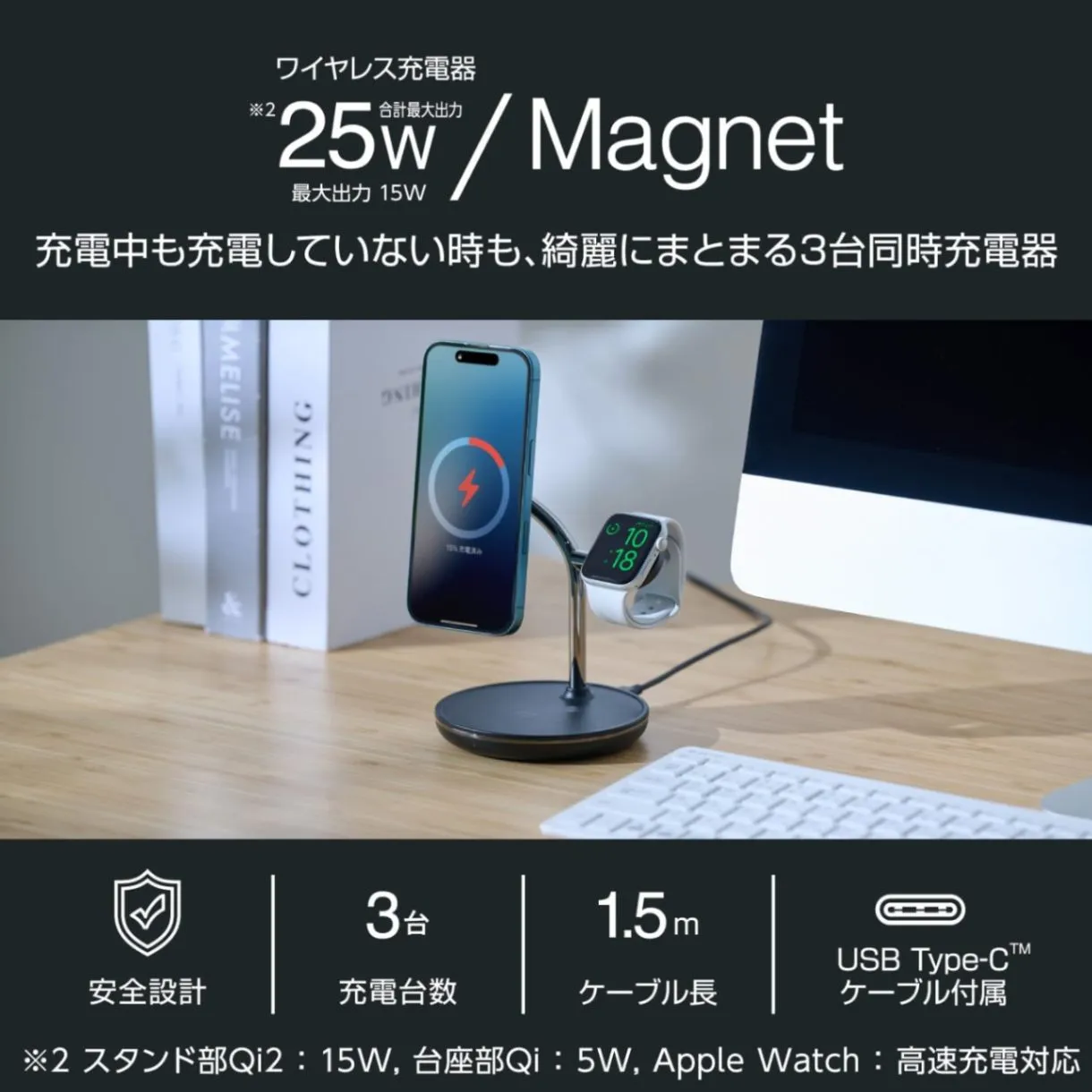 エレコム ワイヤレス充電器 Qi2 15W 3in1 スタンド型 MFA認証 EC-MS08BK
