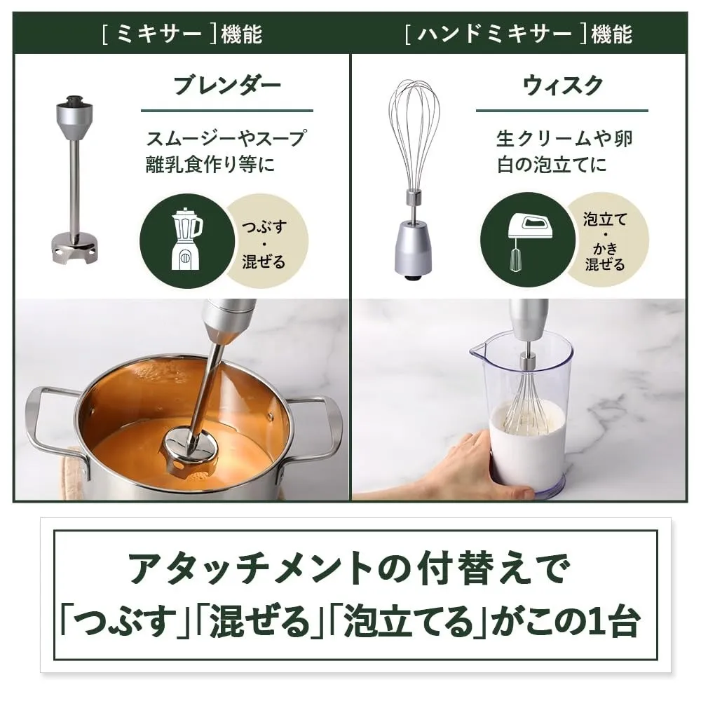 クイジナート コードレス 充電式 ハンドブレンダー つぶす/混ぜる/かき混ぜる/泡立てる 軽量 RH