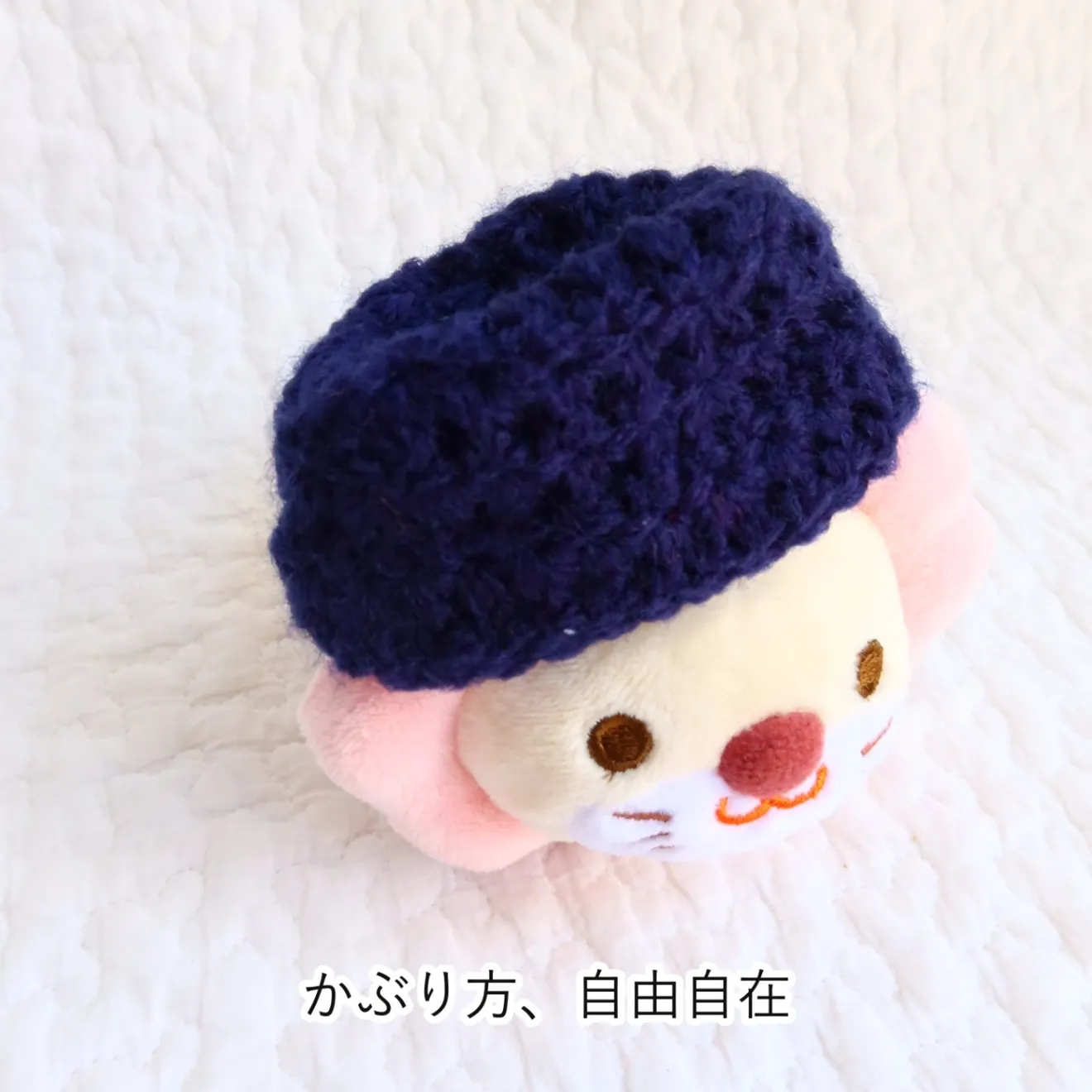 学長ぬいぐるみ用 手編み帽子（紺）冬対策/ギフト/オフ会/ポイント活用