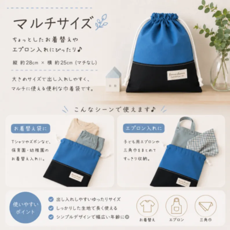 国産紀州オックスの巾着袋（M・L・LL）｜ガーネット&ブラック｜入園入学・給食袋・体操服袋