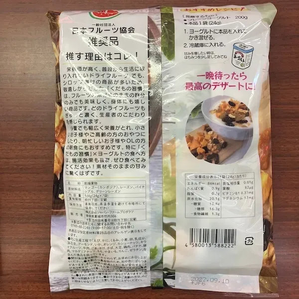 砂糖不使用 ４種のドライフルーツ 168g (24g×7袋) ×２セット　