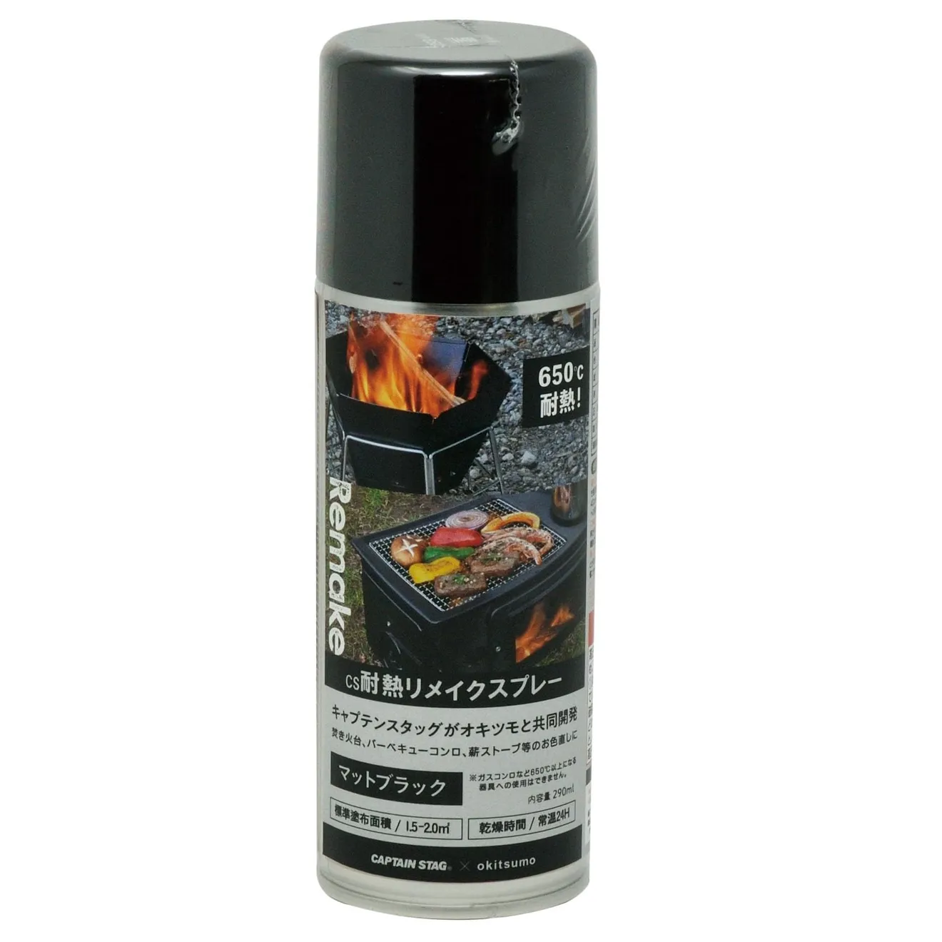キャプテンスタッグ(CAPTAIN STAG) アウトドア CS耐熱リメイクスプレー 290ml 耐