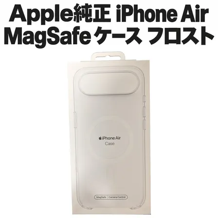 【 iPhone Air】Apple純正 MagSafe対応 ケース フロスト