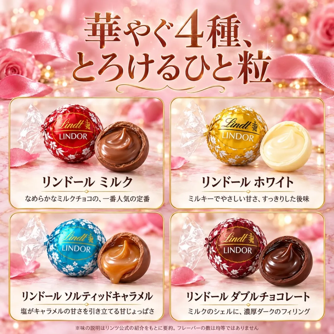 リンツ リンドール チョコレート アソート 詰め合わせ 36個 450g 種類 豊富 個包装 